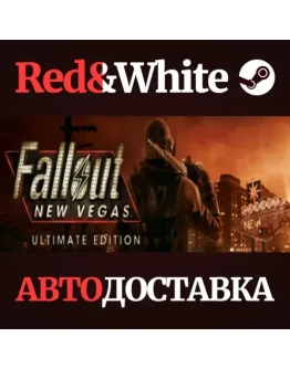 Fallout New Vegas Ultimate PCR * STEAM RU*KZ*UA*СНГ