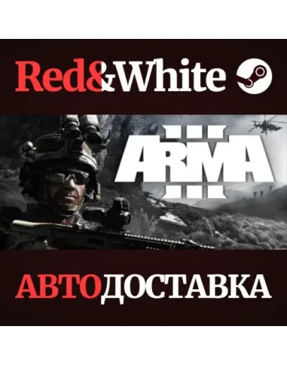 Arma 3 Ground Edition * STEAM RU*KZ*UA*СНГ Arma 3 Ground Edition * STEAM RU*KZ*UA*СНГ