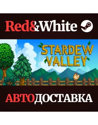 Stardew Valley * STEAM RU*KZ*UA*СНГАВТОДОСТАВКА