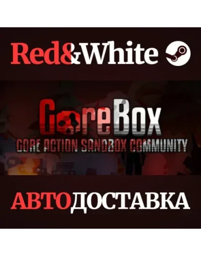 GoreBox * STEAM RU*KZ*UA*СНГАВТОДОСТАВКА GoreBox * STEAM RU*KZ*UA*СНГАВТОДОСТАВКА
