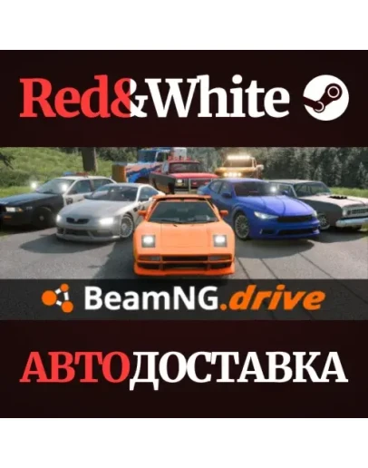 BeamNG.drive * STEAM RU*KZ*UA*СНГАВТОДОСТАВКА BeamNG.drive * STEAM RU*KZ*UA*СНГАВТОДОСТАВКА