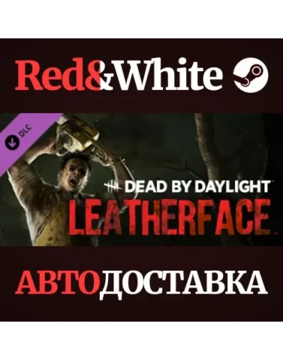 Dead by Daylight: LEATHERFACE DLC * STEAM RU*KZ*UA*СНГ