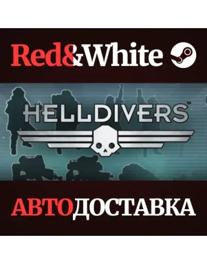 HELLDIVERS Reinforcements Mega Bundle RU*KZ*UA*CIS