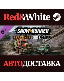 SnowRunner - Season 13: Dig &amp Drill DLC RU*KZ*UA*CIS