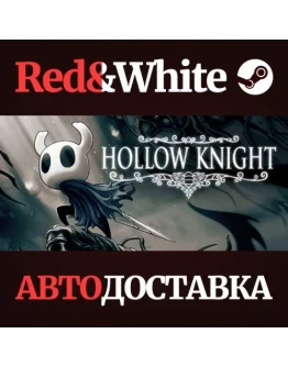 Hollow Knight * STEAM RU*KZ*UA*СНГАВТОДОСТАВКА