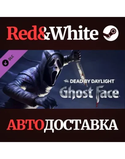 Dead by Daylight: Ghostface DLC * STEAM RU*KZ*UA*СНГ
