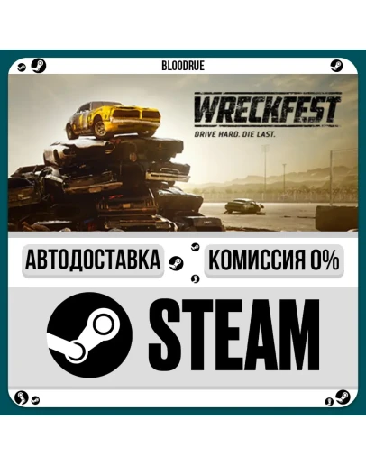 Wreckfest+ВЫБОРSTEAMRU0 АВТО