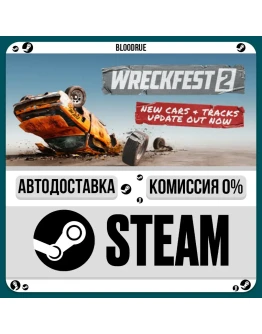 Wreckfest 2+ВЫБОРSTEAMRU0 АВТО