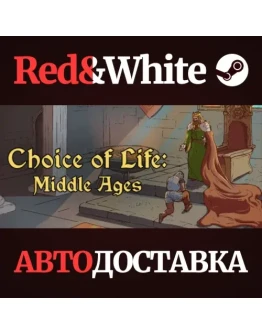 Choice of Life: Middle Ages * STEAM RU*KZ*UA*СНГ