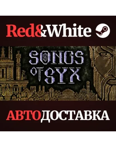 Songs of Syx * STEAM RU*KZ*UA*СНГАВТОДОСТАВКА