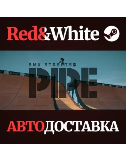 PIPE by BMX Streets * STEAM RU*KZ*UA*СНГАВТОДОСТАВКА