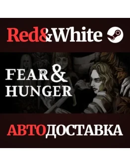 Fear &amp Hunger - Full Version * STEAM RU*KZ*UA*СНГ