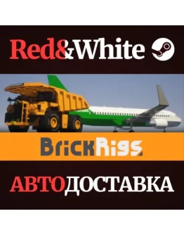 Brick Rigs * STEAM RU*KZ*UA*СНГАВТОДОСТАВКА