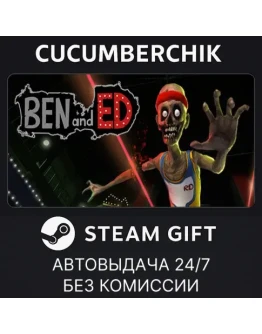 Ben and EdSTEAM GIFT AUTORU+МИР