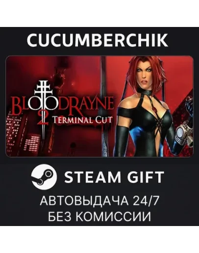 BloodRayne 2: Terminal CutSTEAM GIFT AUTORU+МИР BloodRayne 2: Terminal CutSTEAM GIFT AUTORU+МИР