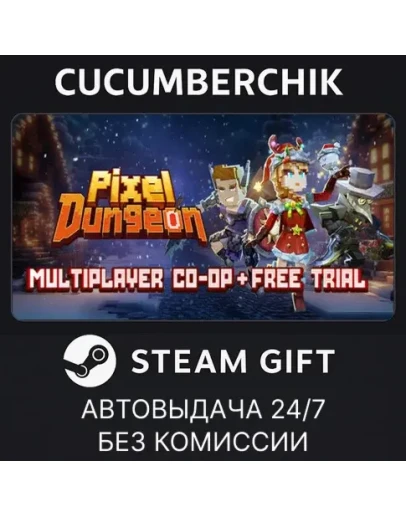 Pixel DungeonSTEAM GIFT AUTORU+МИР