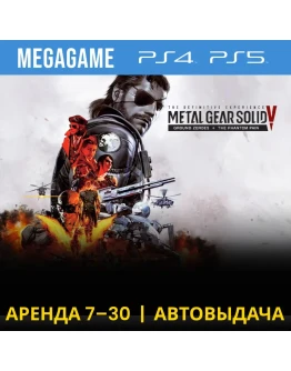 Metal Gear Solid V: Все части (PS4/PS5/RU) Аренда от 7