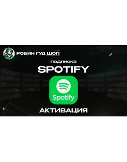 SPOTIFY PREMIUM (GLOBAL)