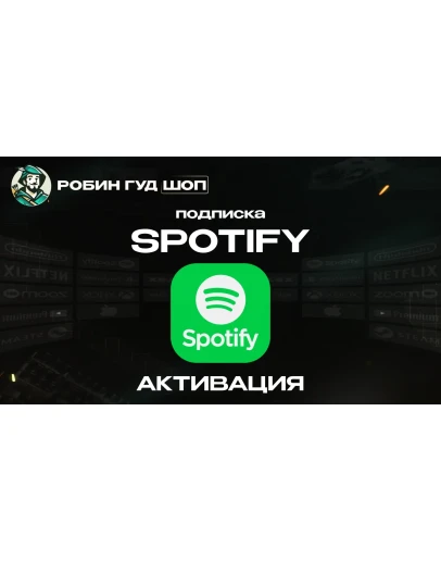 SPOTIFY PREMIUM (GLOBAL)
