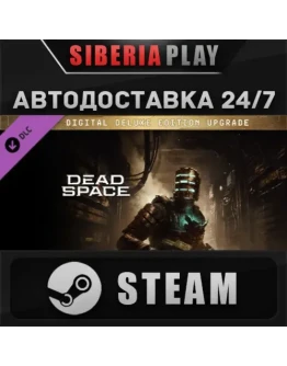 Dead Space Digital Deluxe Edition Upgrade DLC STEAM