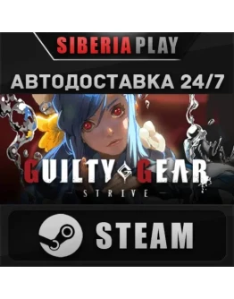 GUILTY GEAR -STRIVE- Standard Edition STEAM АВТО