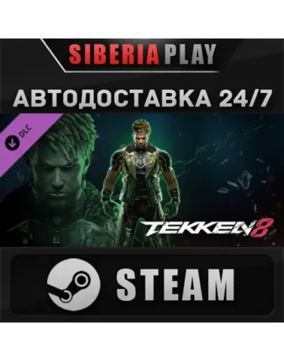 TEKKEN 8 - Eddy Gordo DLC STEAM АВТО RU/UA/KZ/СНГ