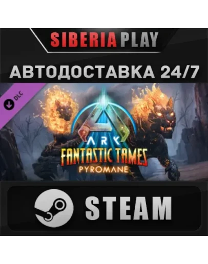 ARK: Fantastic Tames - Pyromane DLC STEAM RU/UA/KZ/СНГ