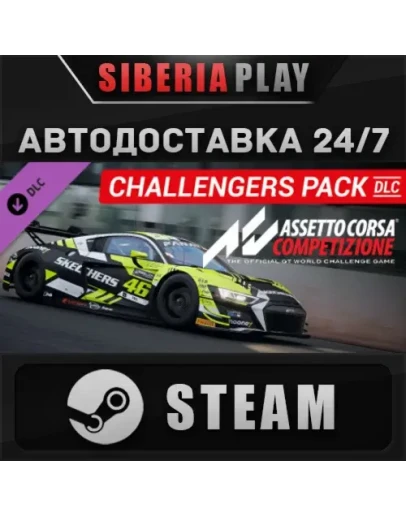 Assetto Corsa Competizione - Challengers Pack DLC STEAM