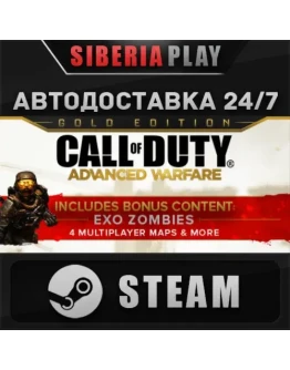 Call of Duty: Advanced Warfare - Season Pass STEAM АВТО