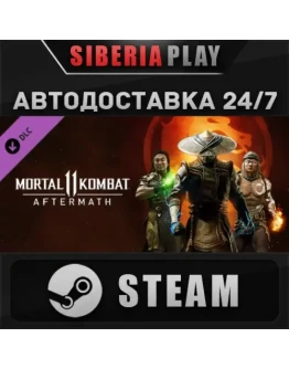 Mortal Kombat&nbsp11: Aftermath Expansion DLC STEAM АВТО