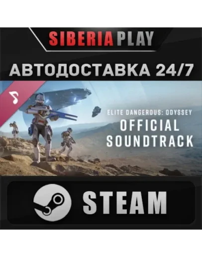 Elite Dangerous: Odyssey Official Soundtrack DLC STEAM