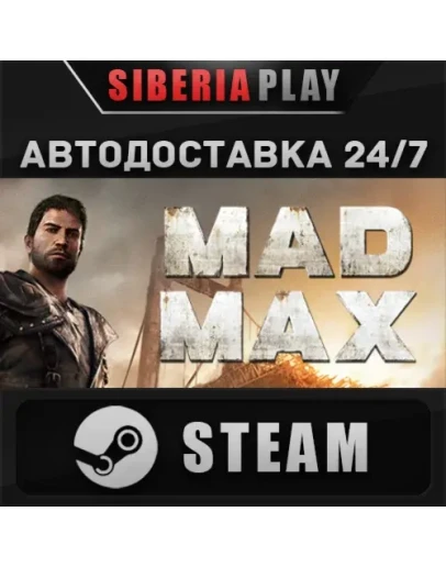 Mad Max STEAM АВТО RU/UA/KZ/СНГ