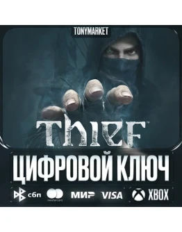 Thief XBOX Турция