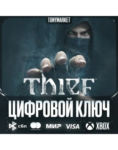 Thief XBOX Турция