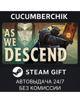 As We DescendSTEAM GIFT AUTORU+МИР