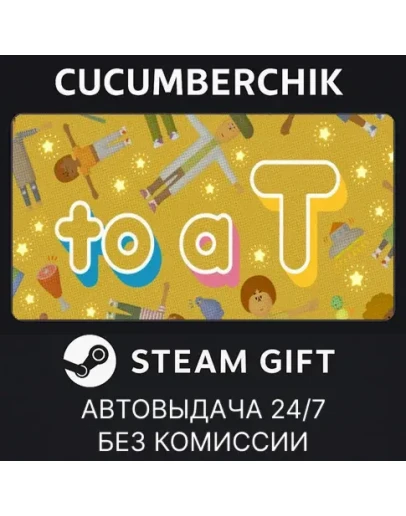 to a TSTEAM GIFT AUTORU+МИР