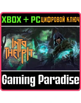 INTO THE PIT XBOX + PC (WIN) КЛЮЧ/КОД