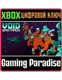 VOID BASTARDS XBOX КЛЮЧ/КОД