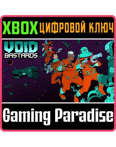 VOID BASTARDS XBOX КЛЮЧ/КОД