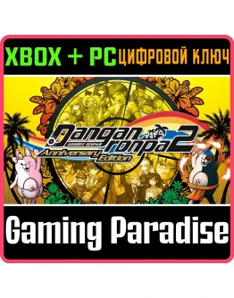 DANGANRONPA 2: GOODBYE DESPAIR ANNIVERSARY EDITION XBOX
