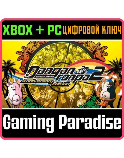 DANGANRONPA 2: GOODBYE DESPAIR ANNIVERSARY EDITION XBOX