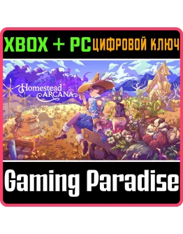 HOMESTEAD ARCANA XBOX SERIES SX + PC (WIN) КЛЮЧ/КОД