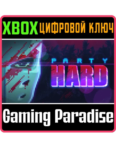 PARTY HARD XBOX КЛЮЧ/КОД