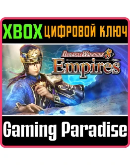 DYNASTY WARRIORS 8 EMPIRES XBOX КЛЮЧ/КОД
