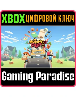 MOVING OUT XBOX КЛЮЧ/КОД