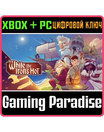 WHILE THE IRON'S HOT XBOX + PC (WIN) КЛЮЧ/КОД WHILE THE IRON'S HOT XBOX + PC (WIN) КЛЮЧ/КОД