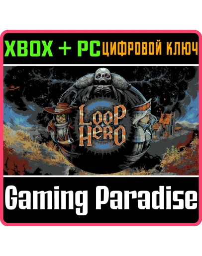 LOOP HERO XBOX + PC (WIN) КЛЮЧ/КОД