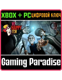 WE HAPPY FEW PC (WIN) КЛЮЧ/КОД