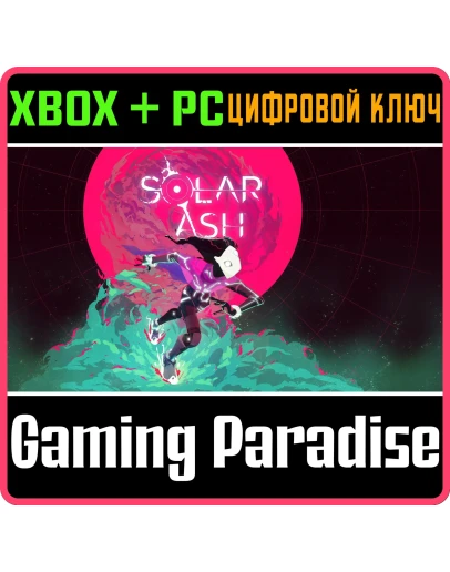 SOLAR ASH XBOX + PC (WIN) КЛЮЧ/КОД