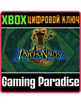 PSYCHONAUTS XBOX КЛЮЧ/КОД